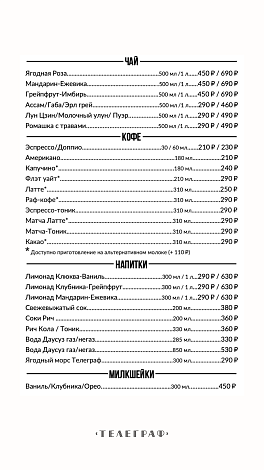 Безалкогольные напитки