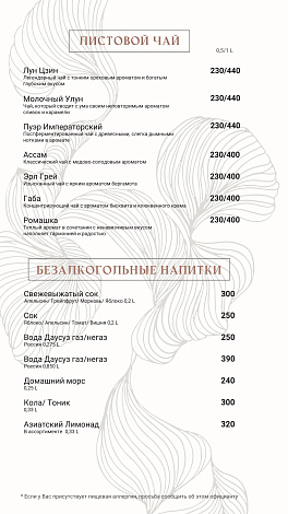 Рассыпной чай