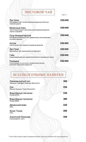 Рассыпной чай