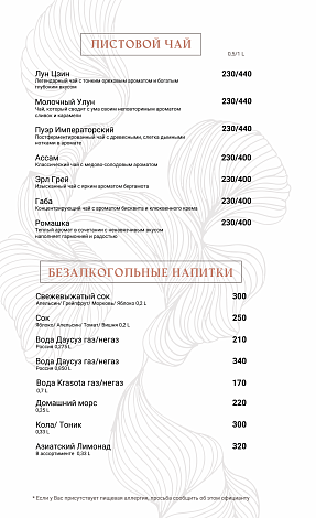 Рассыпной чай