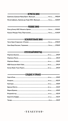 Вино и настойки