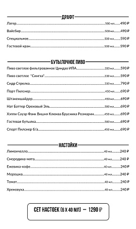 Пиво 